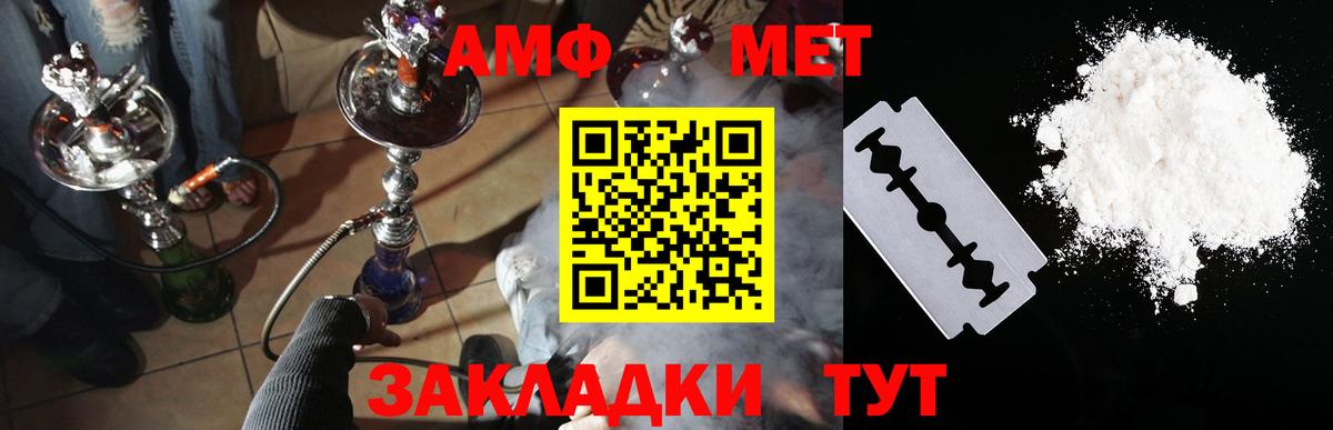 АМФЕТАМИН VHQ Электросталь