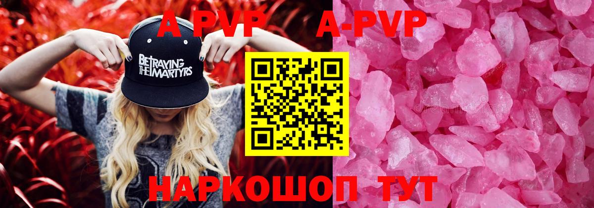 A PVP VHQ Электросталь