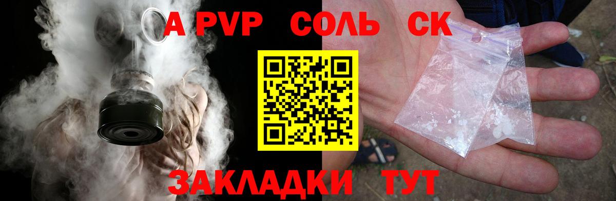 Альфа ПВП VHQ  APVP СК КРИС  Электросталь  Альфа ПВП Crystall 