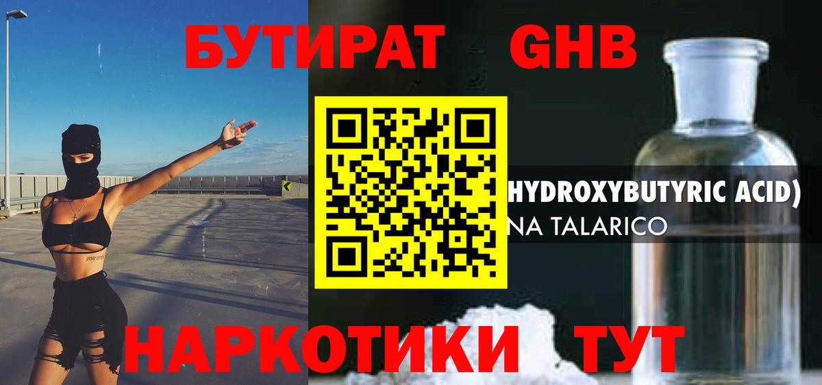 Кетамин Электросталь