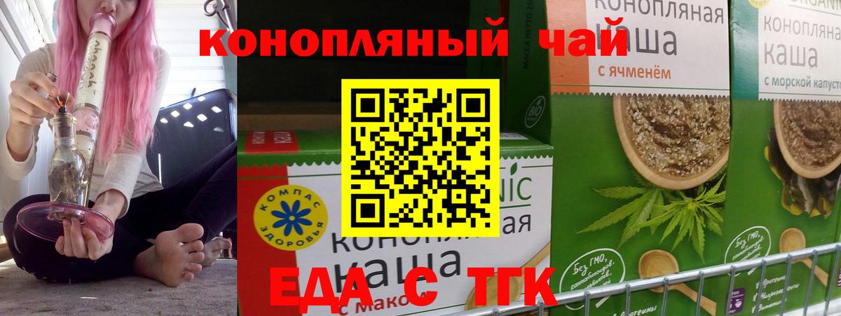 Печенье с ТГК конопля Электросталь