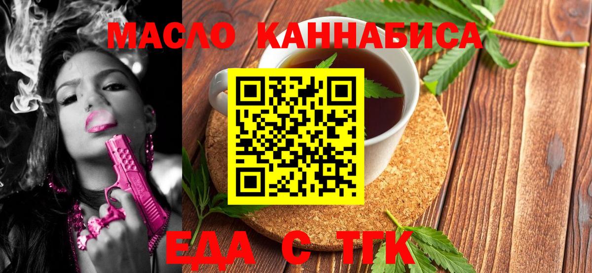 Электросталь  Canna-Cookies конопля  Вход с VPN 
