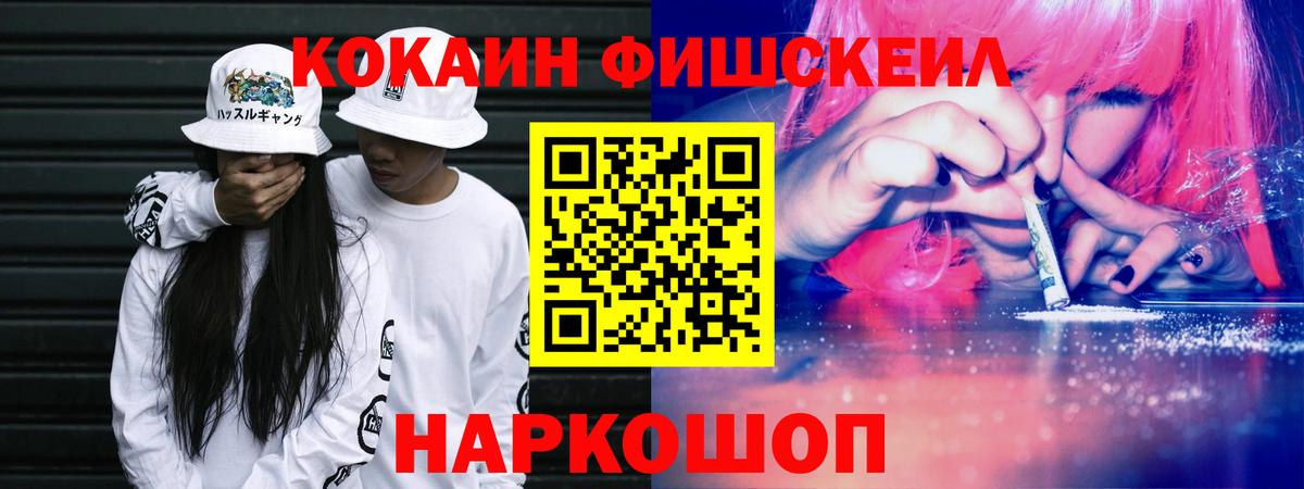 КОКАИН 99% Электросталь