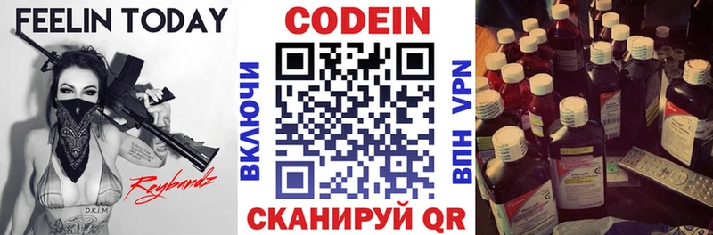 Кодеин напиток Lean (лин)  купить наркотики сайты  Электросталь 