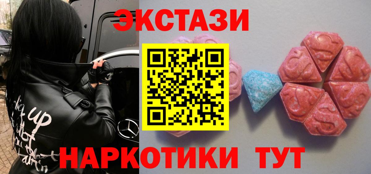 Ecstasy диски Электросталь