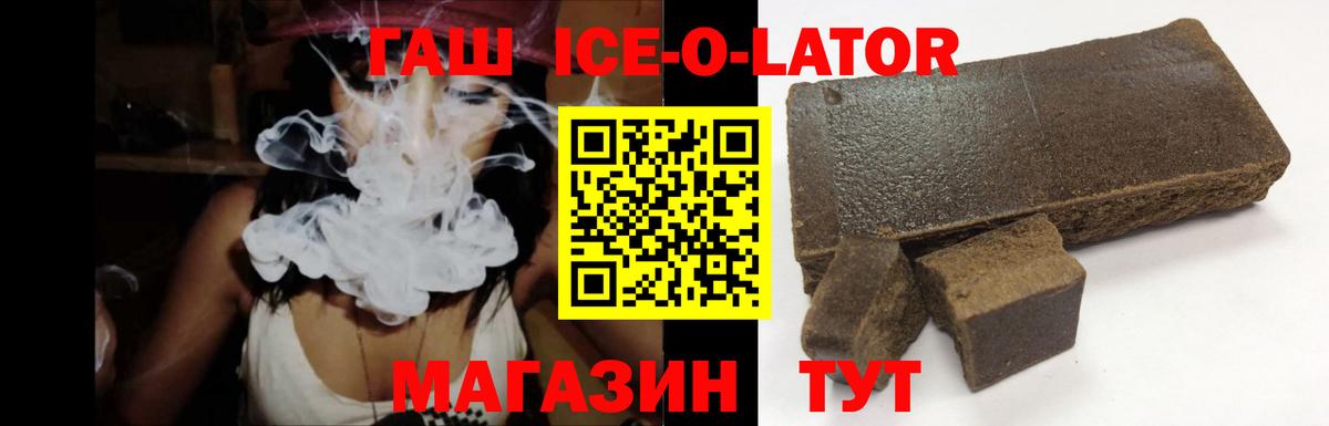 ГАШ 40% ТГК  Вход с VPN  Гашиш  Электросталь 