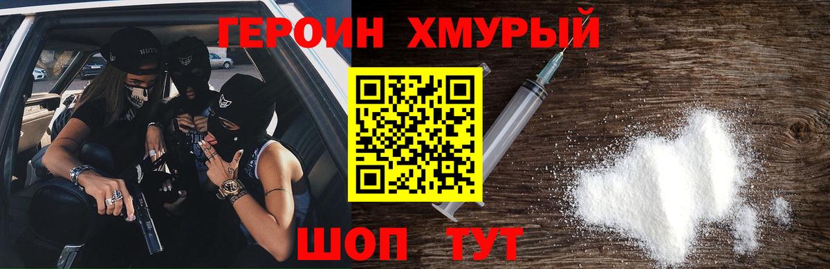Электросталь  Героин  Вход с VPN  Героин VHQ 