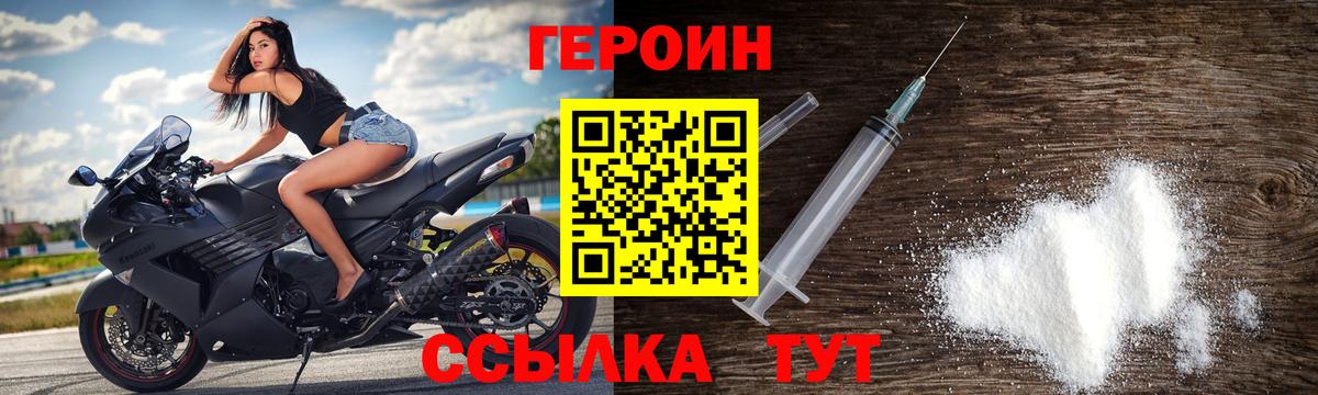 ГЕРОИН хмурый Электросталь