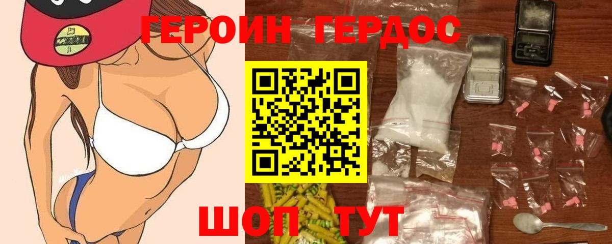 Героин  Электросталь  Героин VHQ 