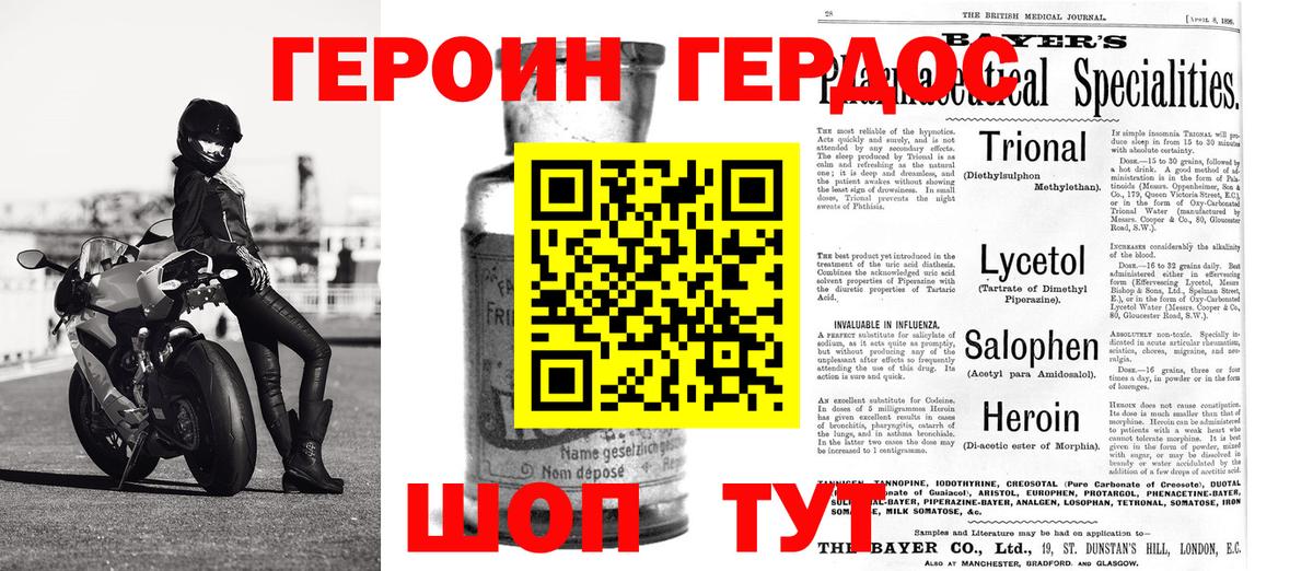 Героин афганец Электросталь