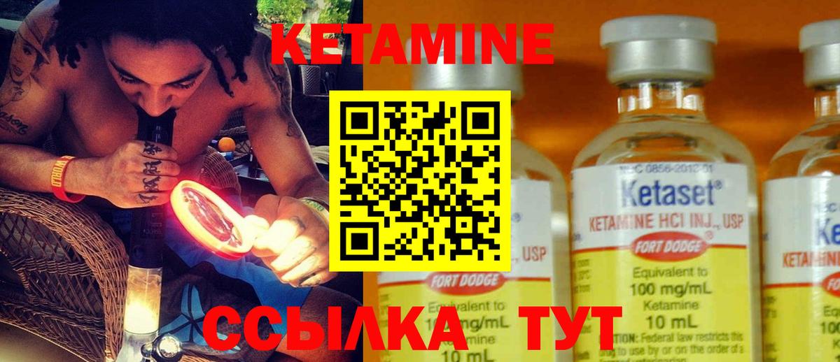 КЕТАМИН VHQ  Вход с VPN  Электросталь 