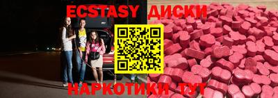 ECSTASY Абакан