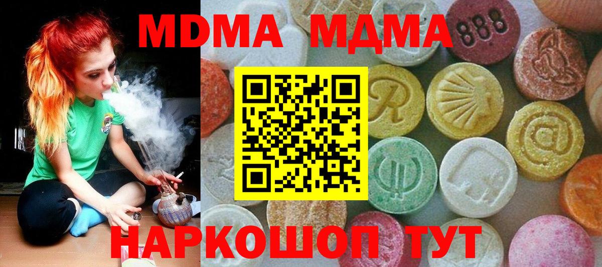 MDMA  Электросталь  МДМА молли 