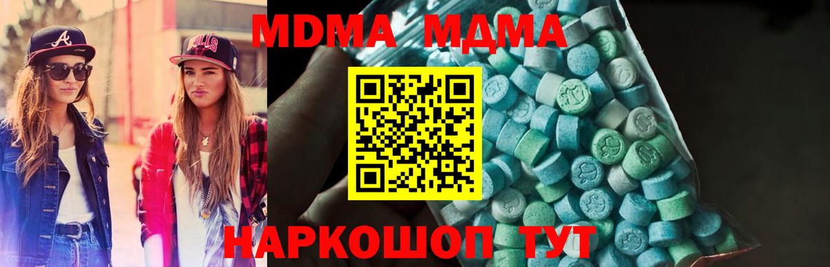 MDMA Molly Электросталь