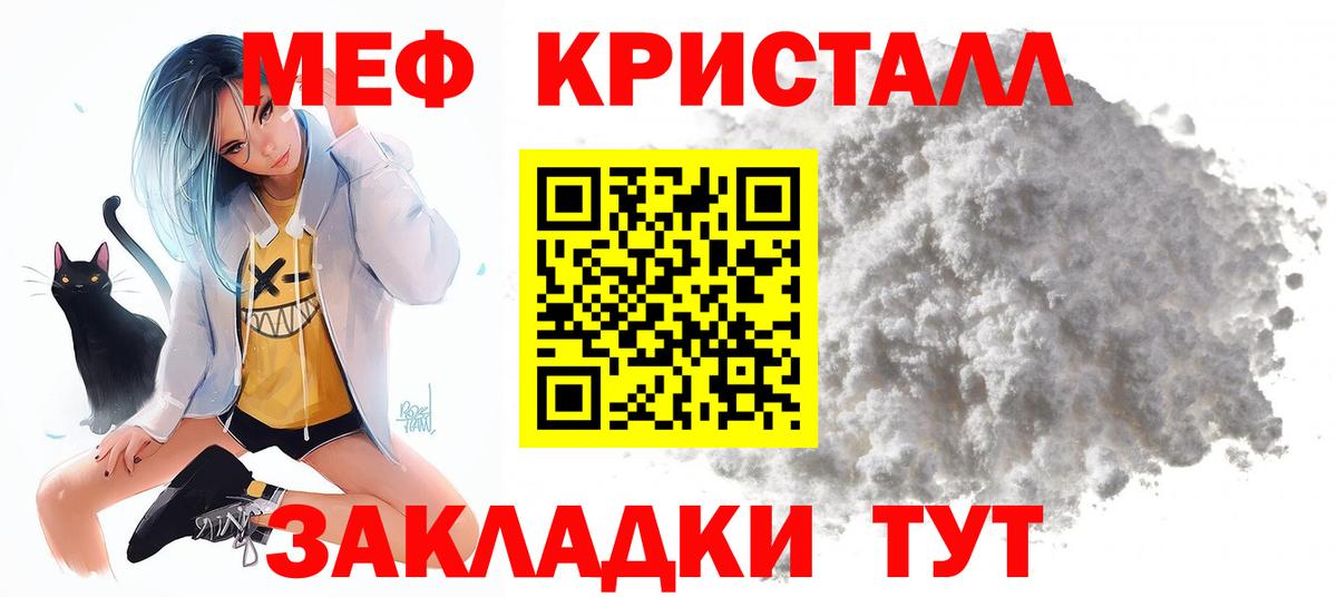 Мефедрон мяу мяу  МЯУ-МЯУ  Электросталь  МЯУ-МЯУ VHQ  Вход с VPN 
