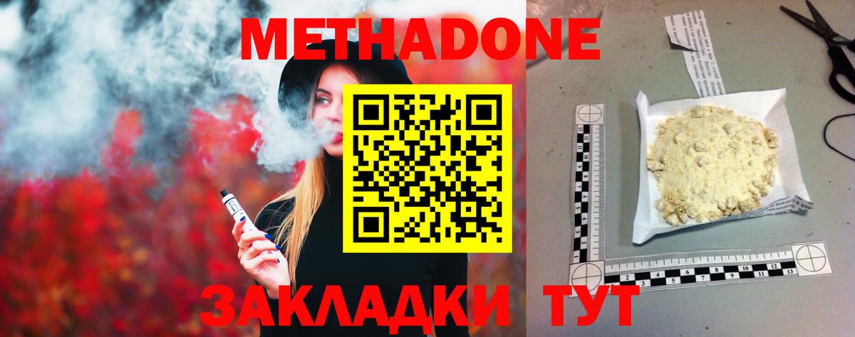 блэк спрут как зайти  Электросталь  МЕТАДОН VHQ 