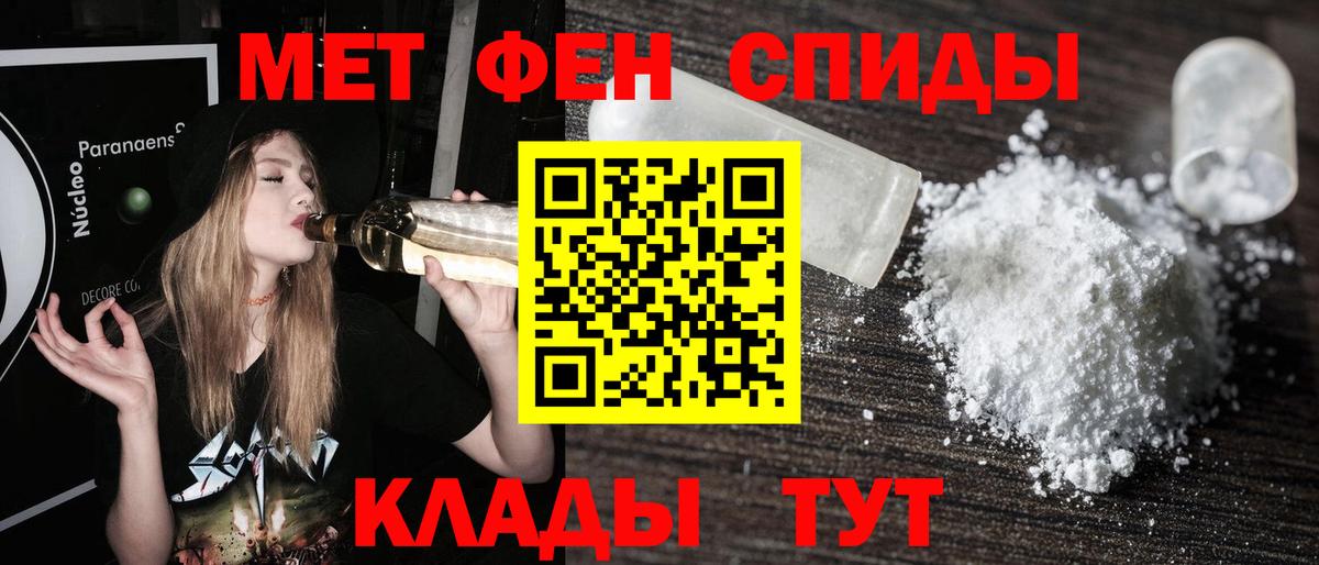 МЕТАМФЕТАМИН мет Электросталь