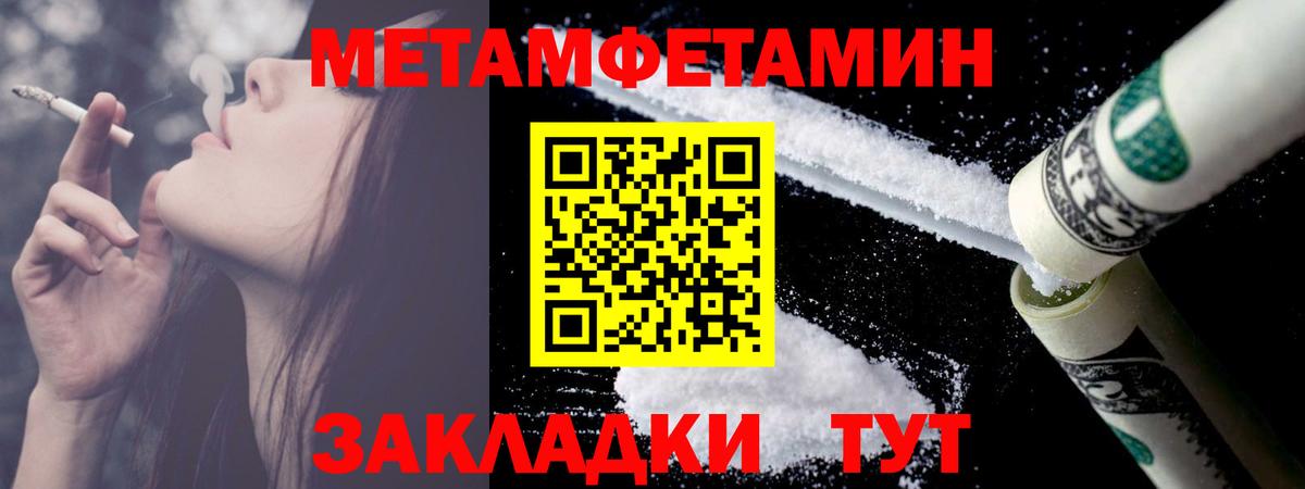 МЕТАМФЕТАМИН кристалл  Метамфетамин  Электросталь 