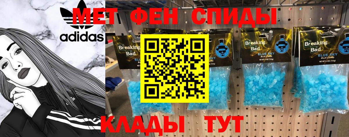 Электросталь  Метамфетамин витя  МЕТАМФЕТАМИН  Вход с VPN 