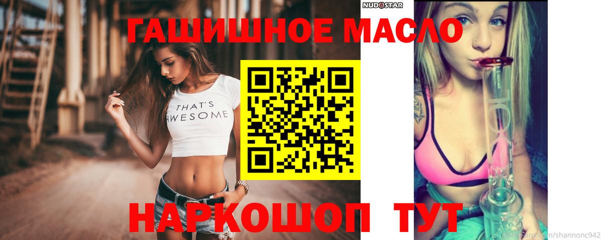 Дистиллят ТГК THC oil Электросталь