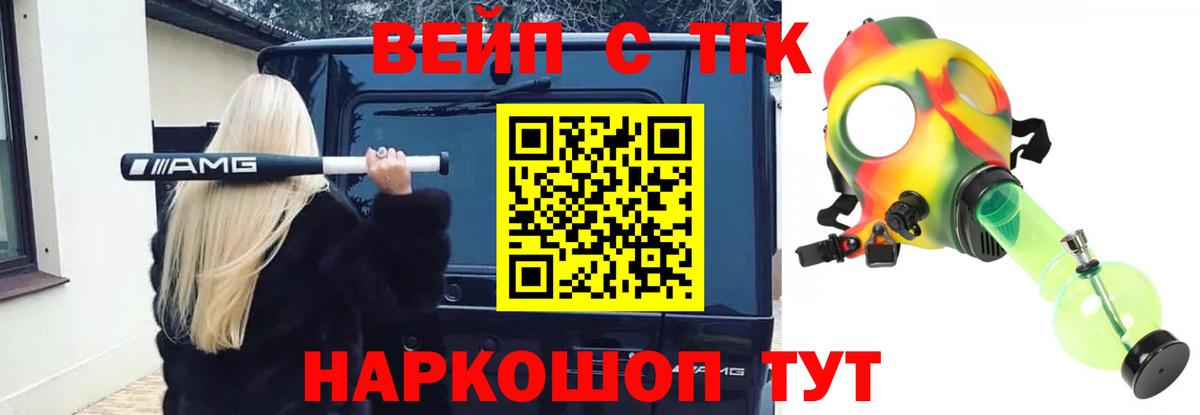 Электросталь  Дистиллят ТГК жижа  Дистиллят ТГК вейп  как найти наркотики  Вход с VPN 